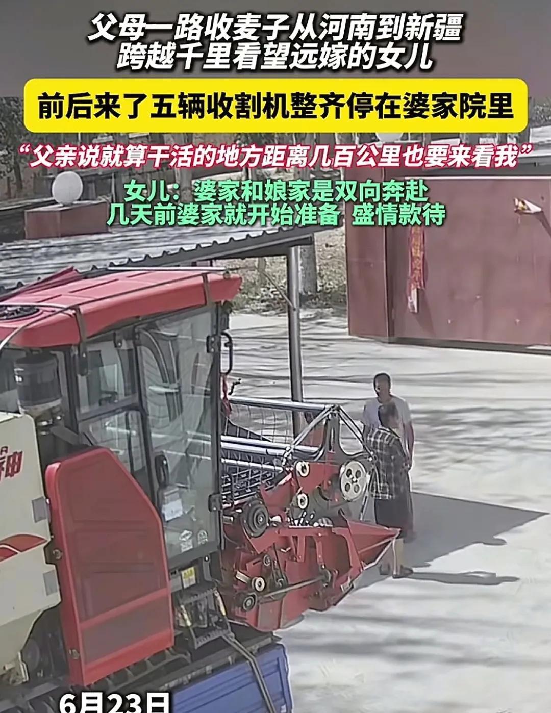 9年没回娘家，是啥原因？河南女孩远嫁新疆，已经9年没回娘家陪父母了。父母想去看