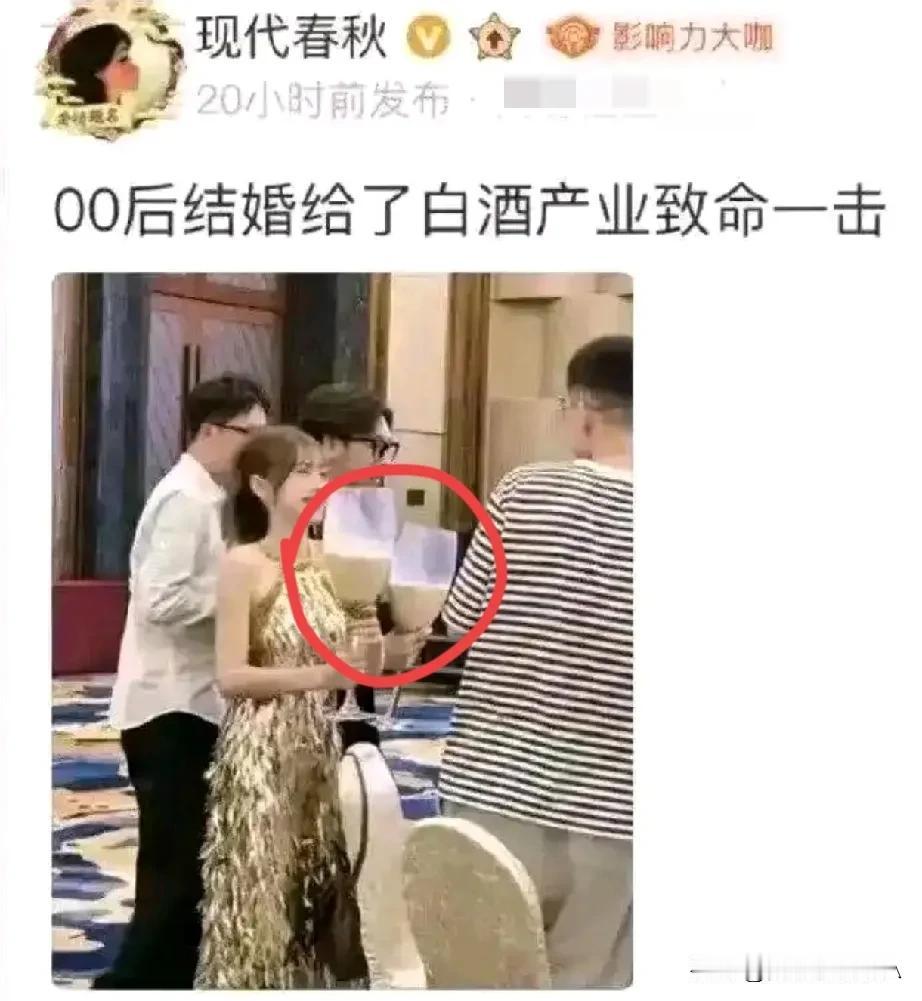 不光是白酒行业，就连汽车行业也是致命一击，现在00后买车，不在像老一辈认可品牌，