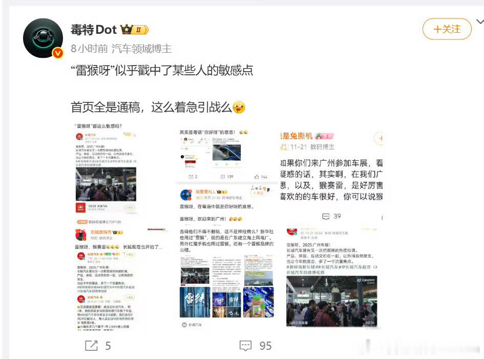 大家知道都“雷猴呀”在广东话里表示“你好啊”。所以到底是“被黑惨了”还得坏事做太