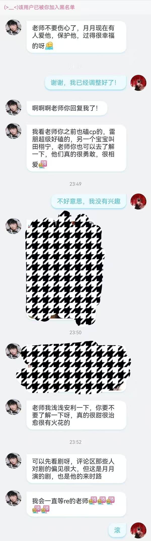 不好意思，我没有兴趣​​​