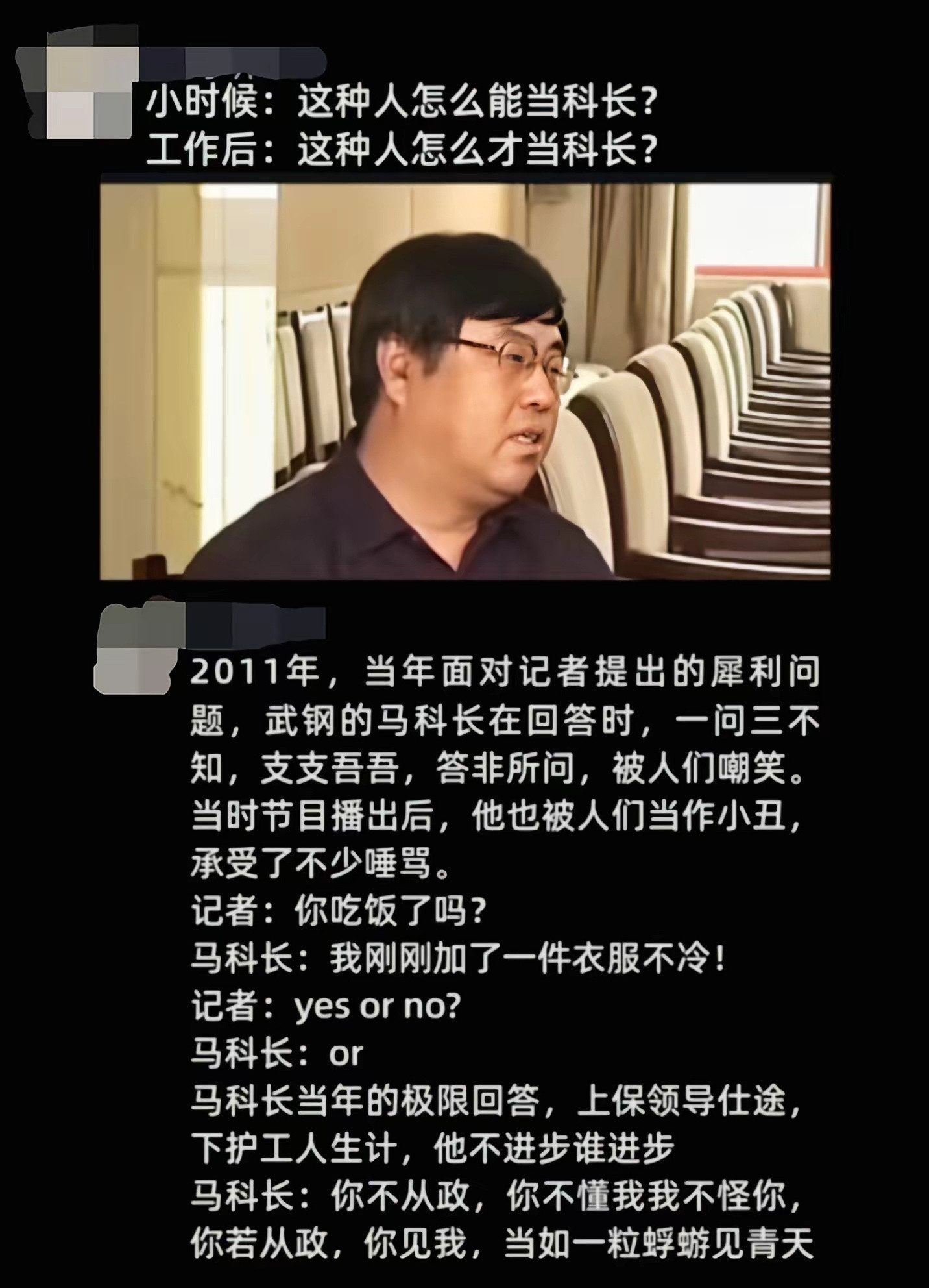 长大了才看懂马科长的勇气和担当。
