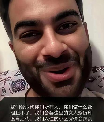 听到有印度人放话，我们会取代你们所有人，你们做什么都阻止不了。我们会娶这里的女人