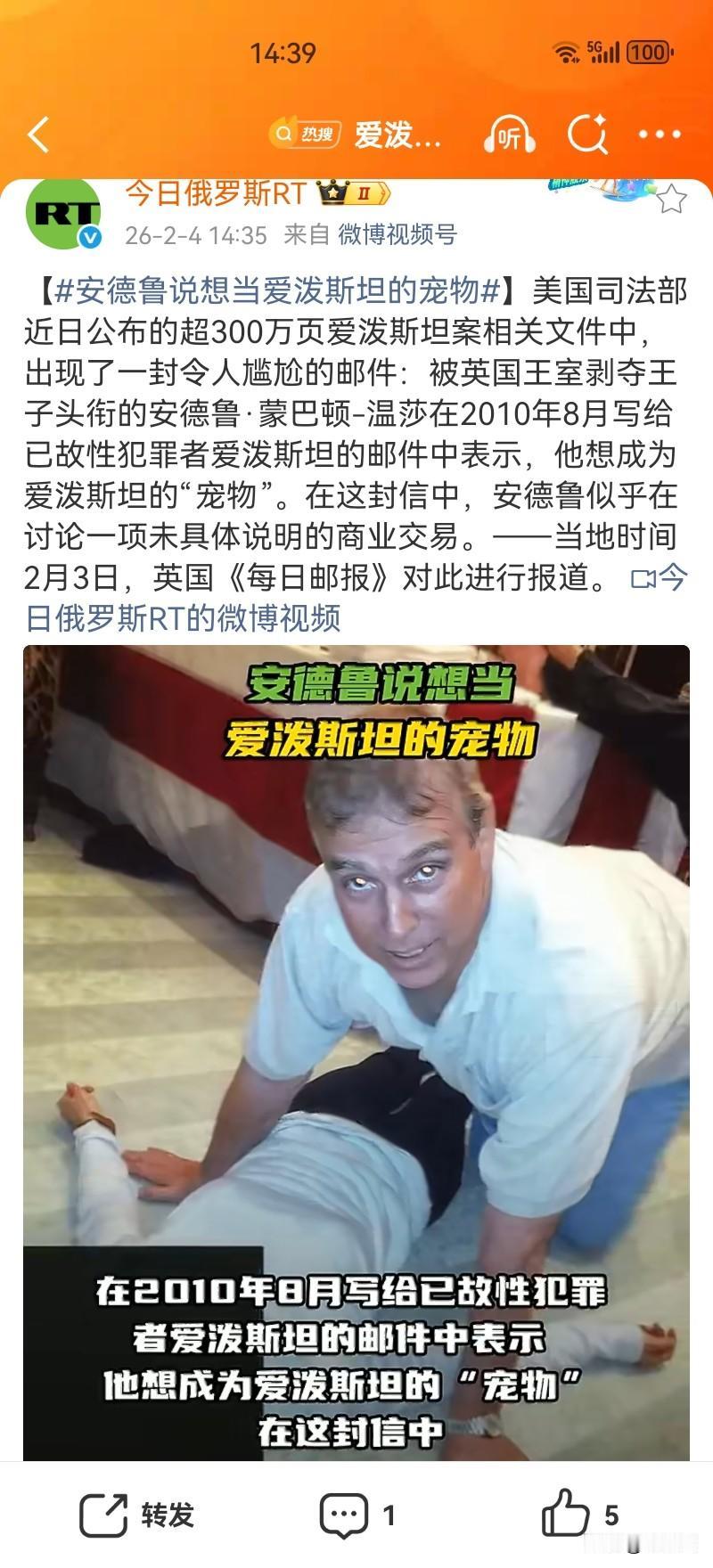 英国王子的“宠物梦”，安德鲁说还想继续当爱泼斯坦的宠物，我想和你一起学猫叫，一起