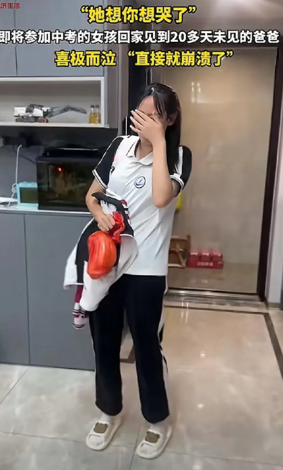 泪目！5月27日江苏徐州，一位即将参加中考的女孩，提前两天就开始问妈妈爸爸什么时