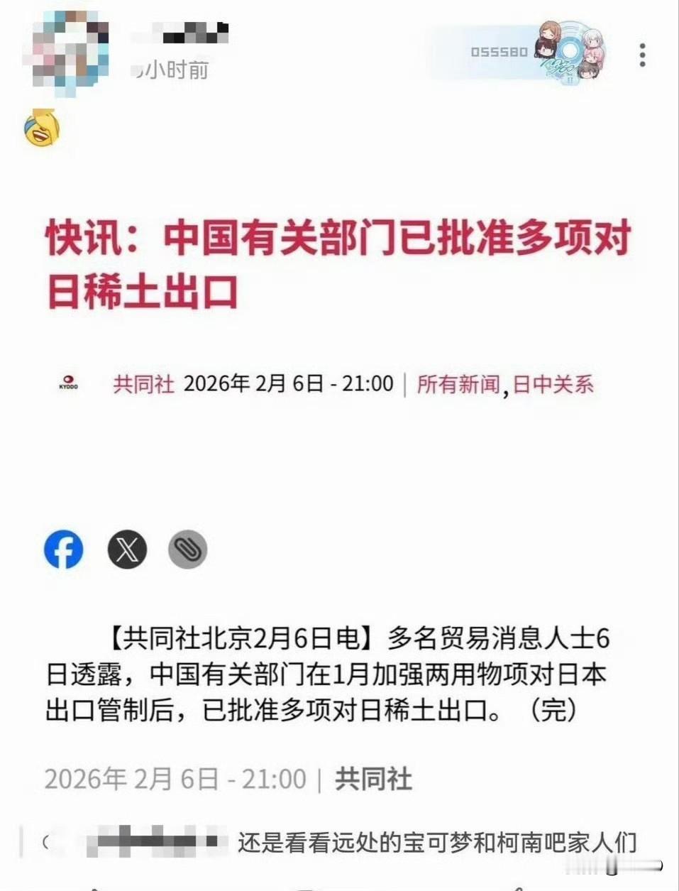 这就是日本赢学，前几天讲过了。