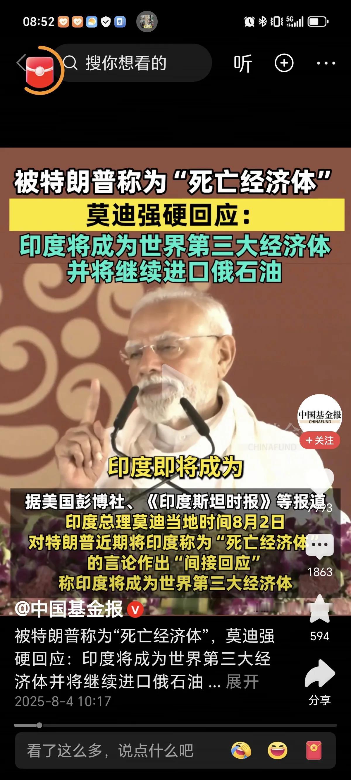 大漂亮：老三，让你不要买俄罗斯石油，不同意就不同意，你上来就骂我？三哥：你哪只