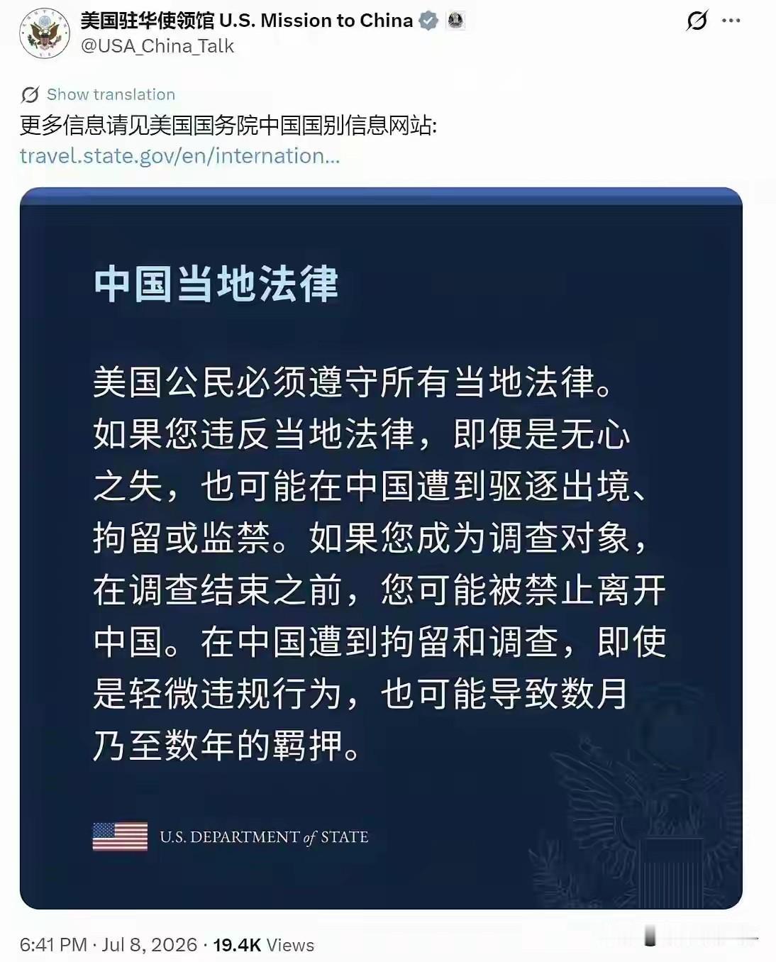美国开始半遮半掩地认可中国法律管辖权了。尽管美国大使馆的这个贴文依旧带有偏见