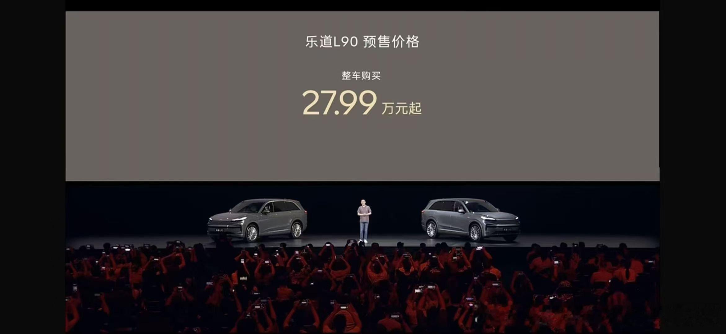 L90实际价格预估:正式价格-1.3万(参考L60预售)租电版价格来到18.09