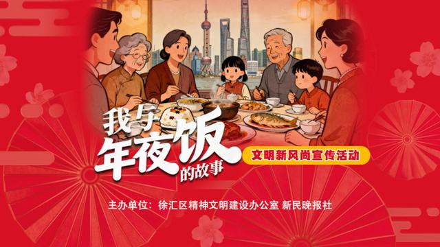 我与年夜饭的故事