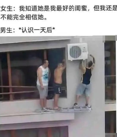 过命的交情