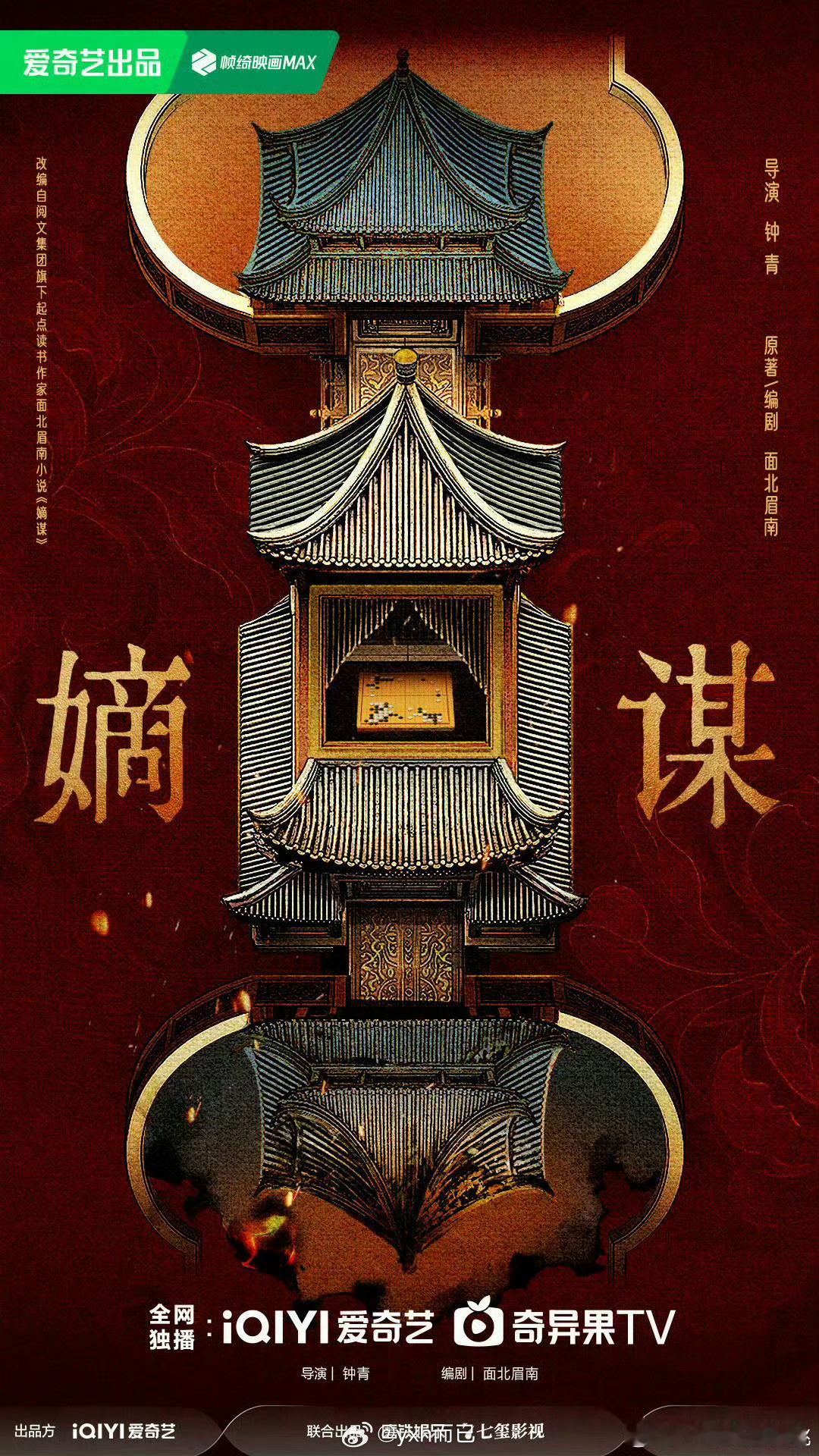 包上恩何与拍嫡谋就好像小孩子过家家​​​