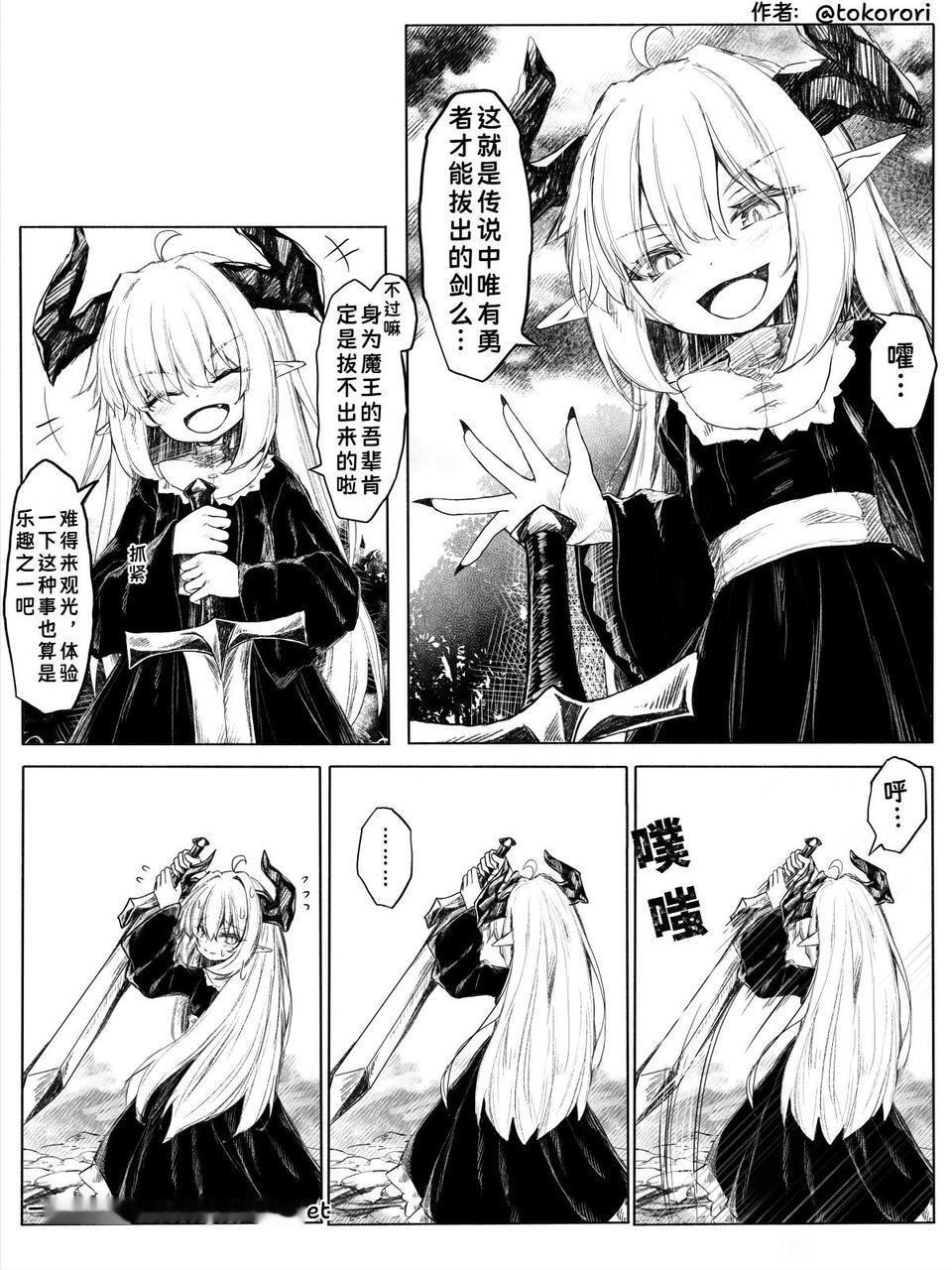 只有勇者才能拔出的圣剑