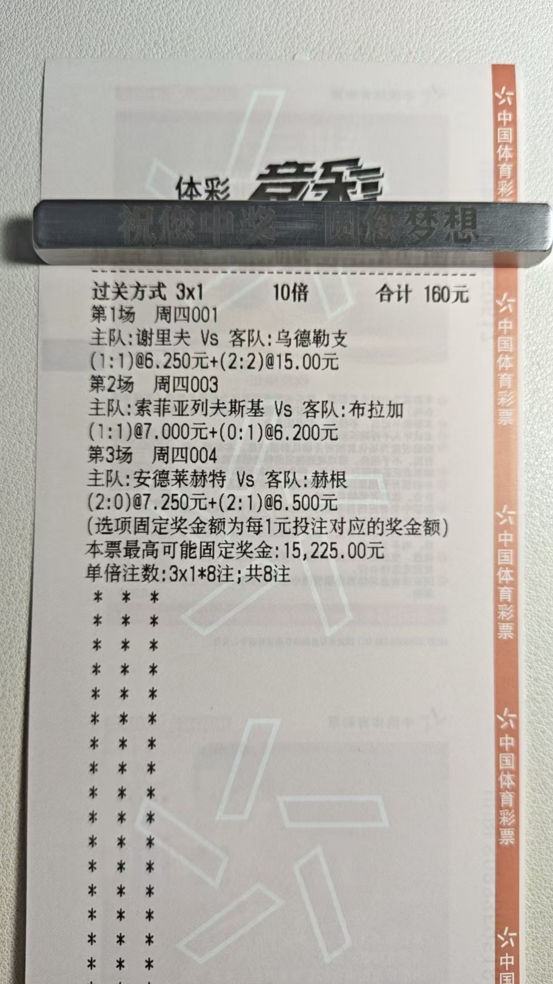 今天的来这一段了