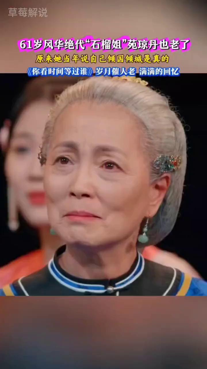 61岁风华绝代