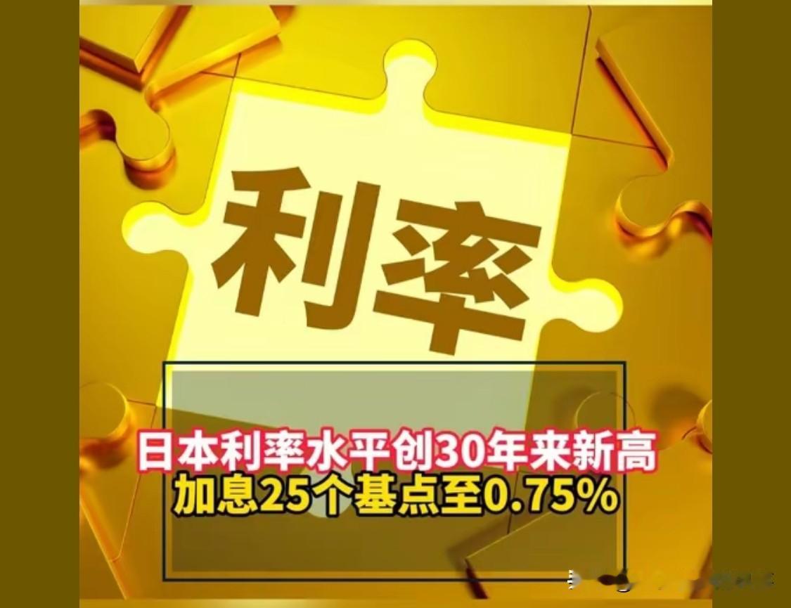 日元跳涨、日债收益率上行，这波操作谁是最大赢家？对普通人的钱包有啥影响吗？在线等