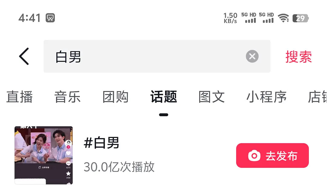 白鹿🫘词条已破30亿，还被粉丝认证了