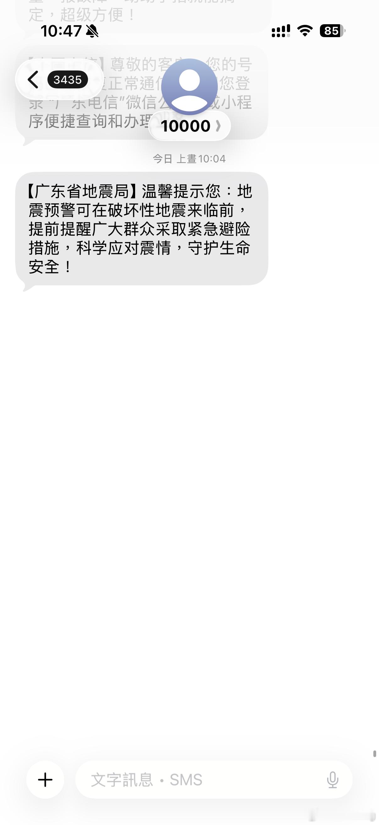 广东地震局短信我也收到了，还以为地震前的预警，原来是公益短信。原来明天就是512