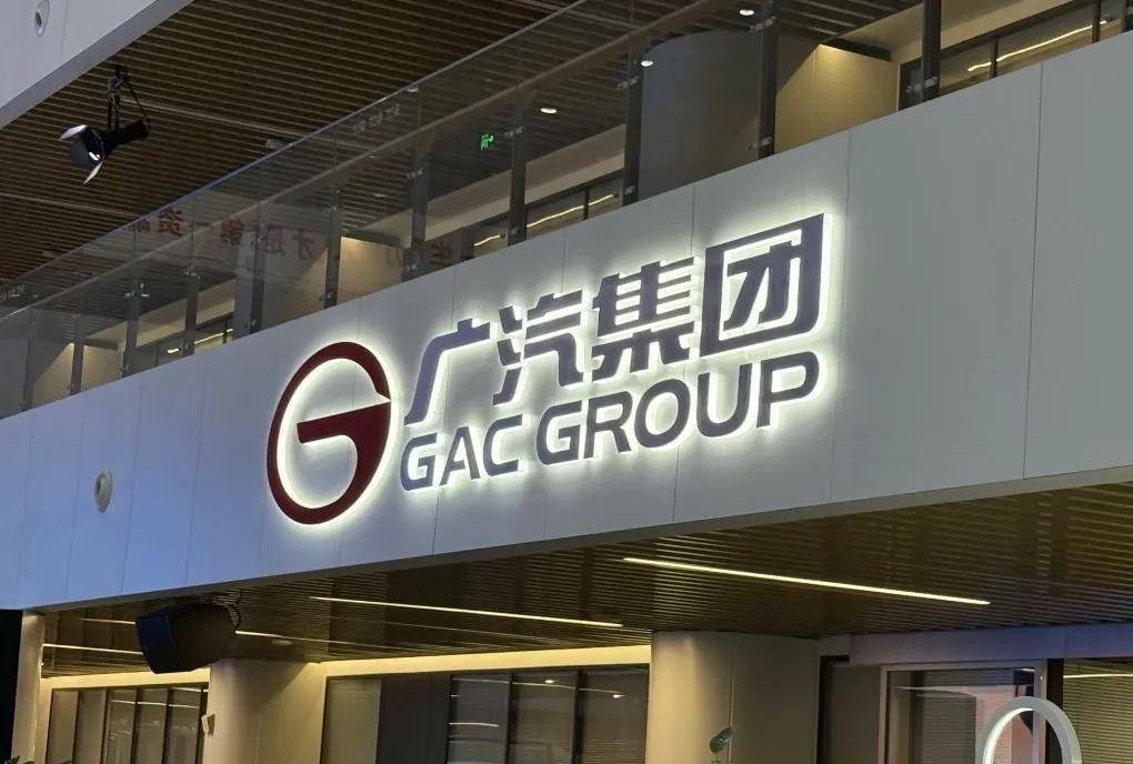 白宫信华为，广汽不信，上汽也不信，直到开了一批高管后信了。上汽广汽就是丰田本田大