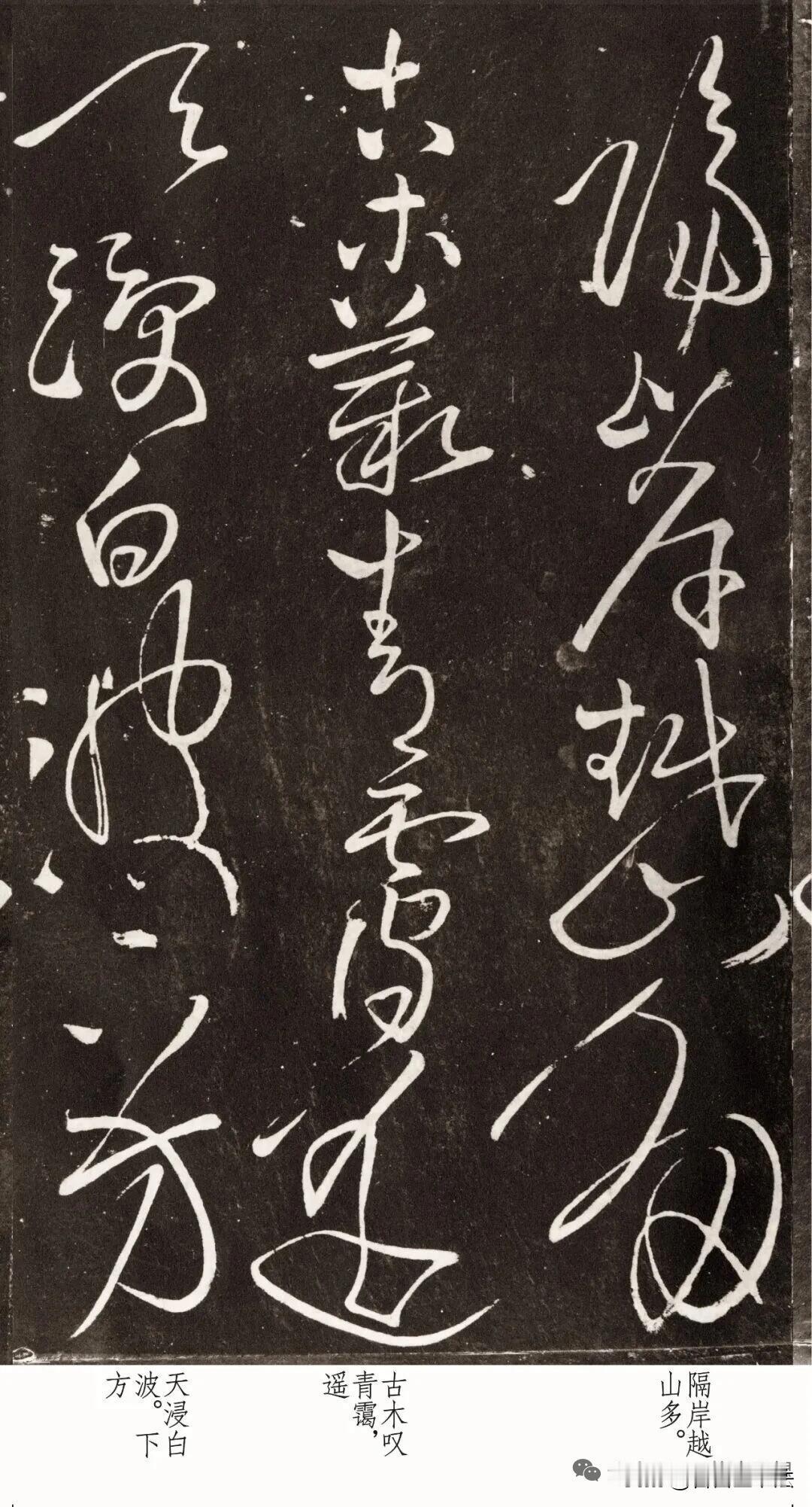 王献之《拟山园帖》刻本，潇洒灵动，尽得大令风神。行笔流转洒脱，牵丝映带自然