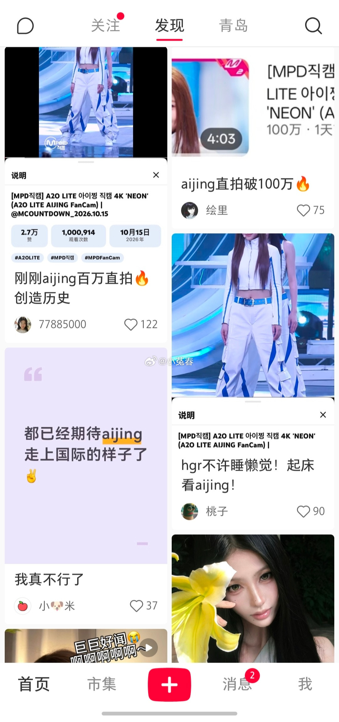 小红书你咋了，我只是想上来找头像。​​​