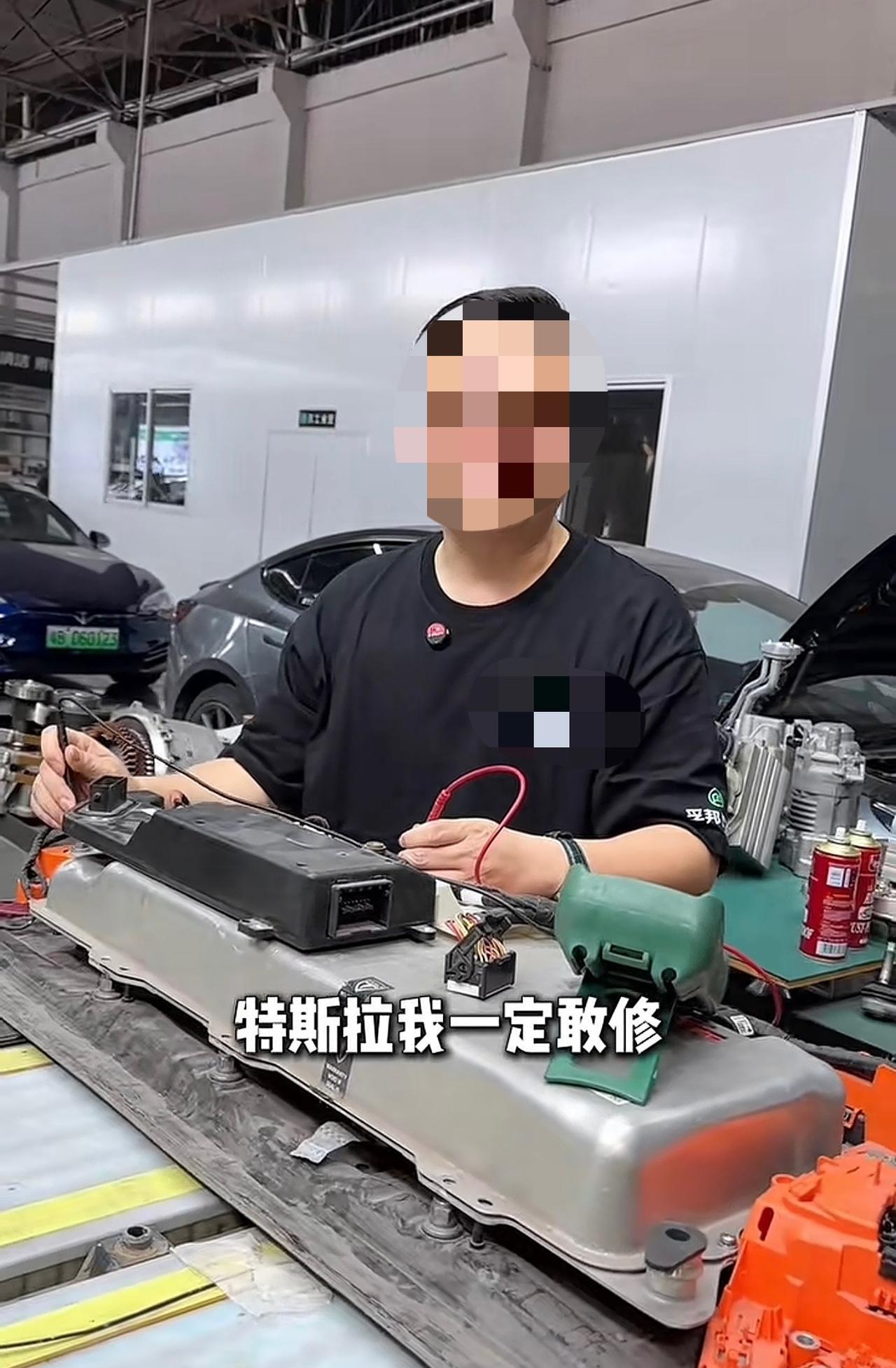“修车只修特斯拉……为什么？因为不想踩缝纫机，特斯拉允许第三方修理……”修理厂