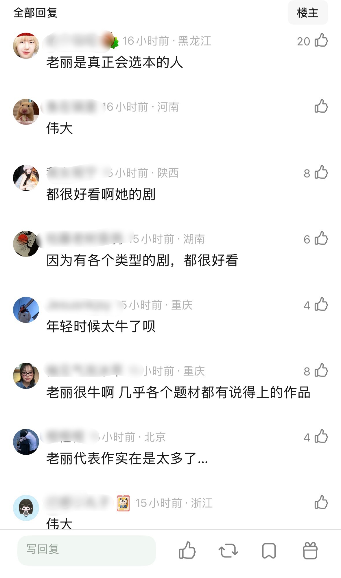 他们都说赵丽颖会选剧本但我觉得还是因为她演技太好，同样的剧本换别人演就不一定好看