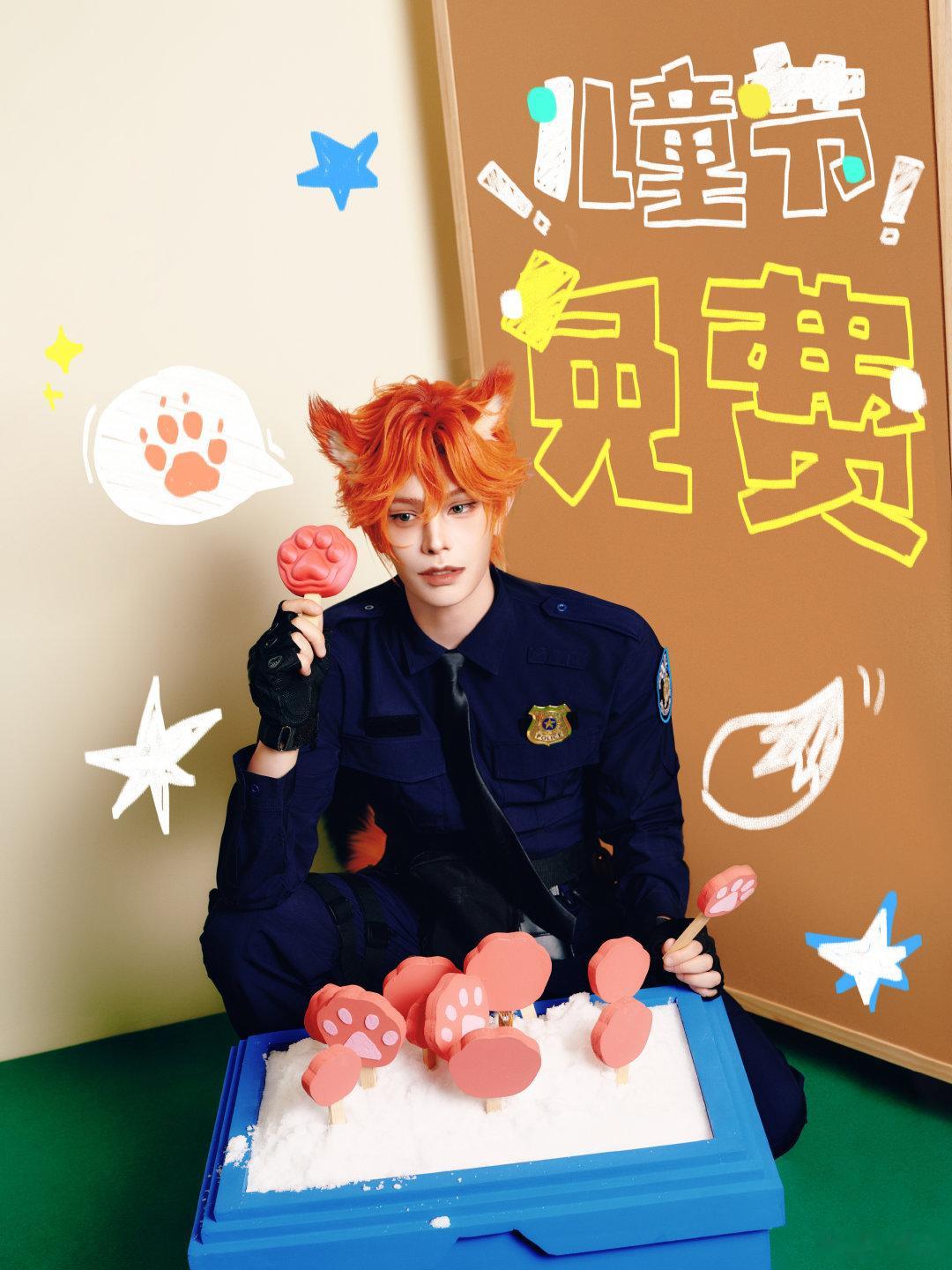 离开丁禹兮谁还把我当小朋友啊啊啊啊啊😘😘丁禹兮儿童节cos尼克狐​​​
