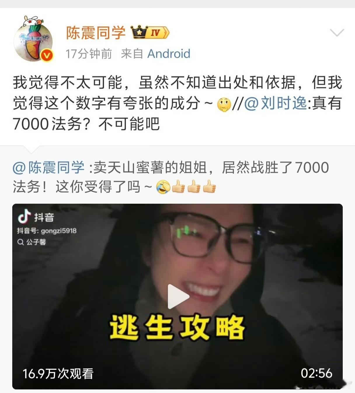 陈震是绝对的流量高手，他已经把传闻、吵架、辟谣、道歉这几件事玩得炉火纯青，然后很