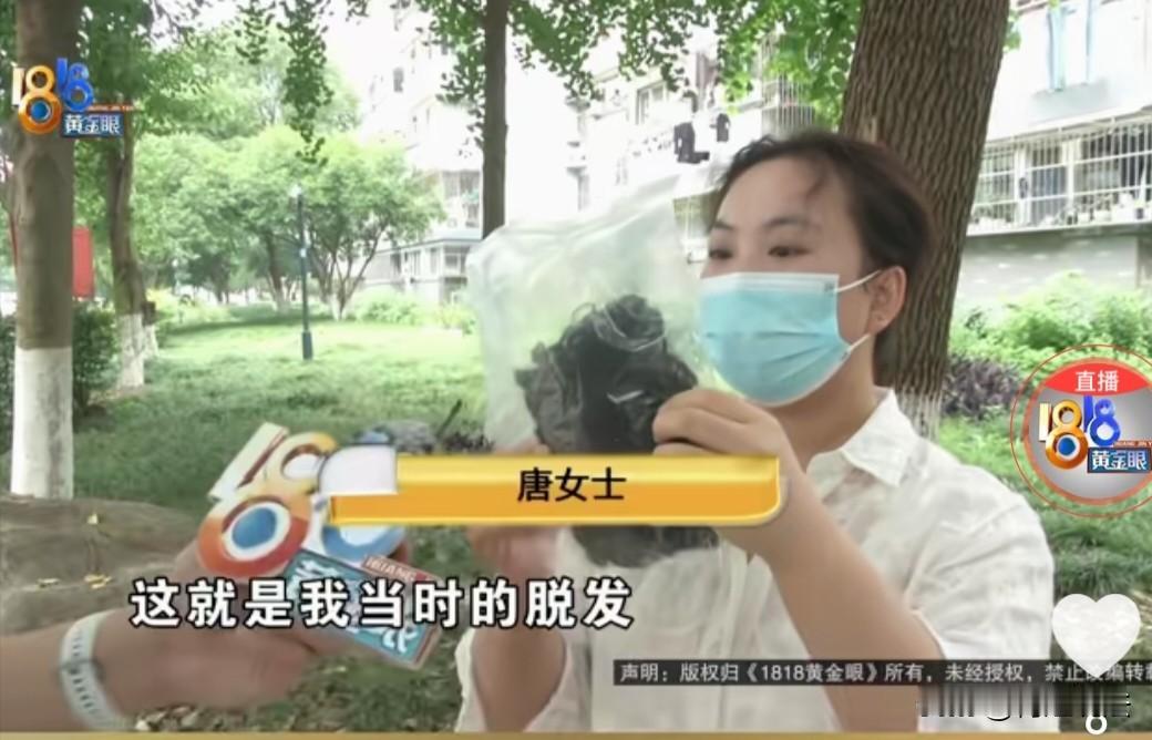 浙江杭州，唐女士烫了一次头发，店员操作失误头发烫焦了，店家主动退了钱。第二天唐女