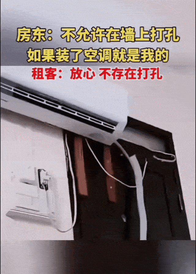 空调装到门上，这种安装方法也是个聪明办法！