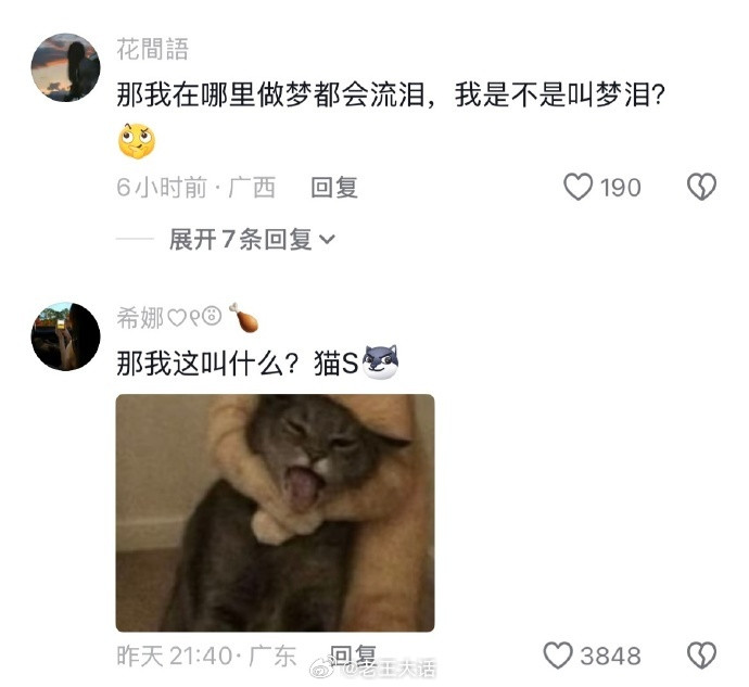 要不说中文博大精深呢这才是真正的哲学家