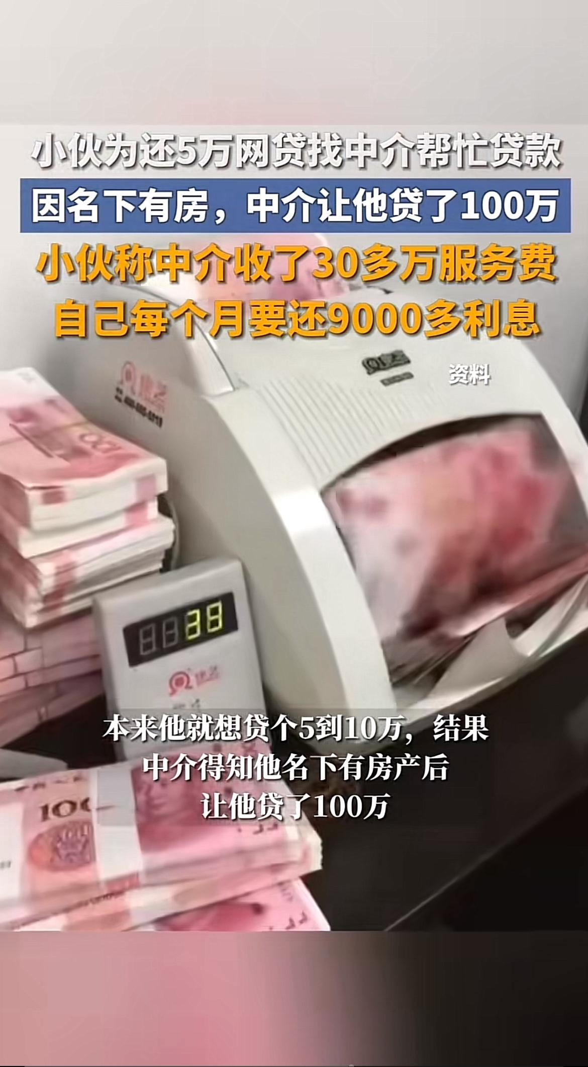 网贷危机真的太可怕了！浙江杭州的小冯，原本只想贷5-10万还网贷。“浙财惠”