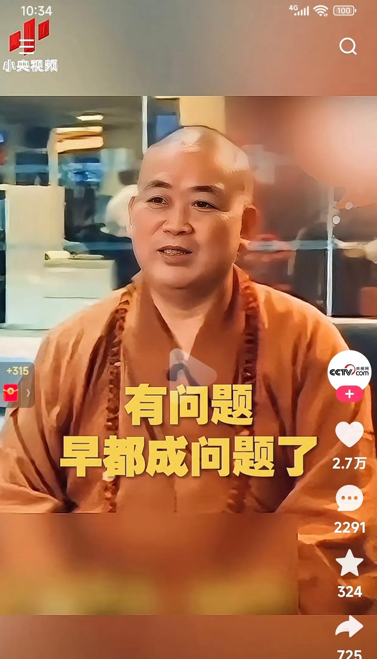 释永信颠覆了大众对佛门的认知。今后相当长的一段时间里，大家想起和尚，不再是青灯古