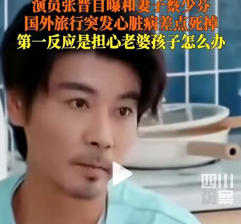 51岁，血管堵成早高峰！张晋刀口还没拆线就回片场，三条血管99%堵死，硝