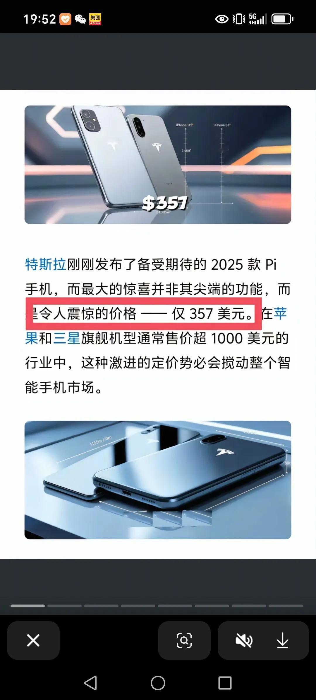 特斯拉出手机了，售价357美元一台，造型也是很新颖，比苹果手机📱便宜多了，通