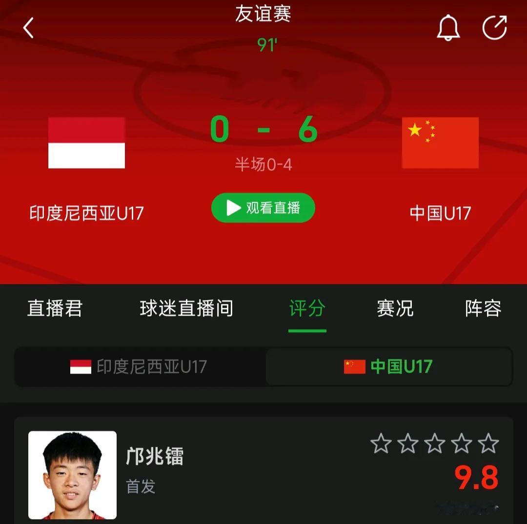 打了对手6-0！U17国足这是把友谊赛打成了友尽赛啊！这场U17亚洲杯的热身赛