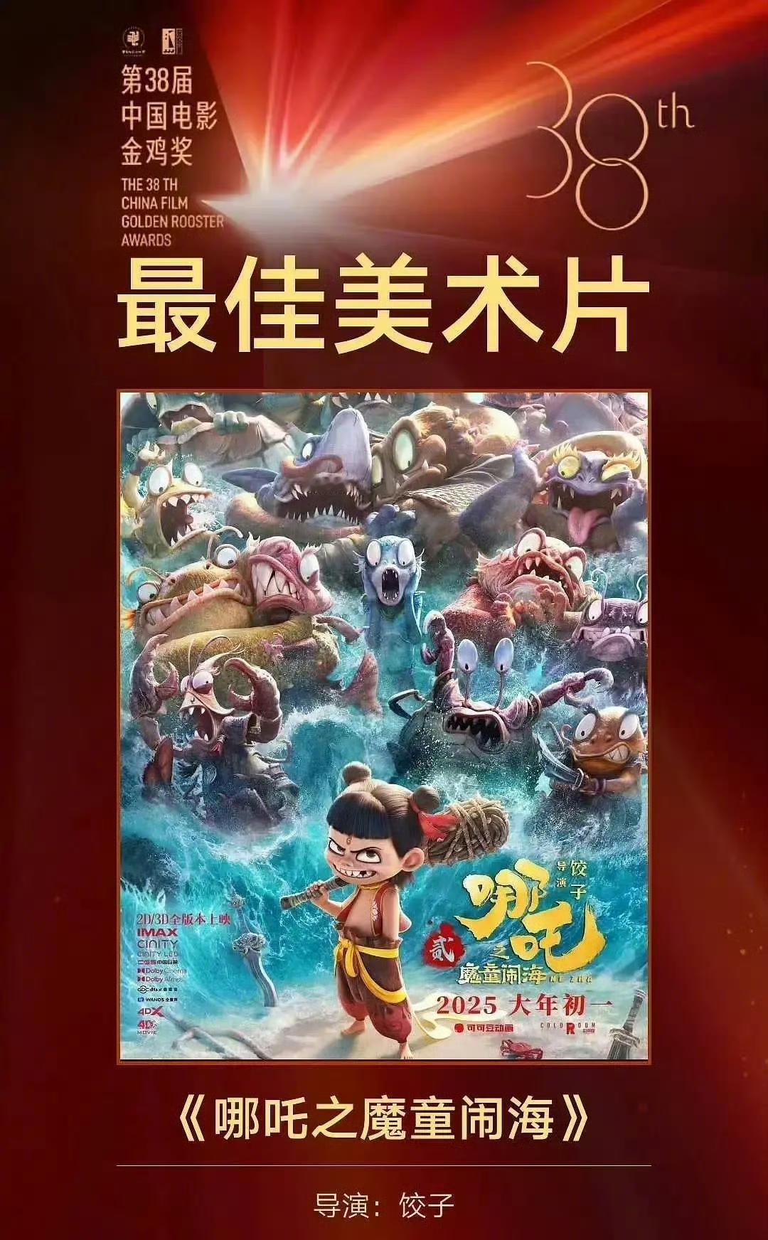 太尴尬了！今年中国票房最高的电影，只在金鸡奖获得了一个提名，主创团队也没一个