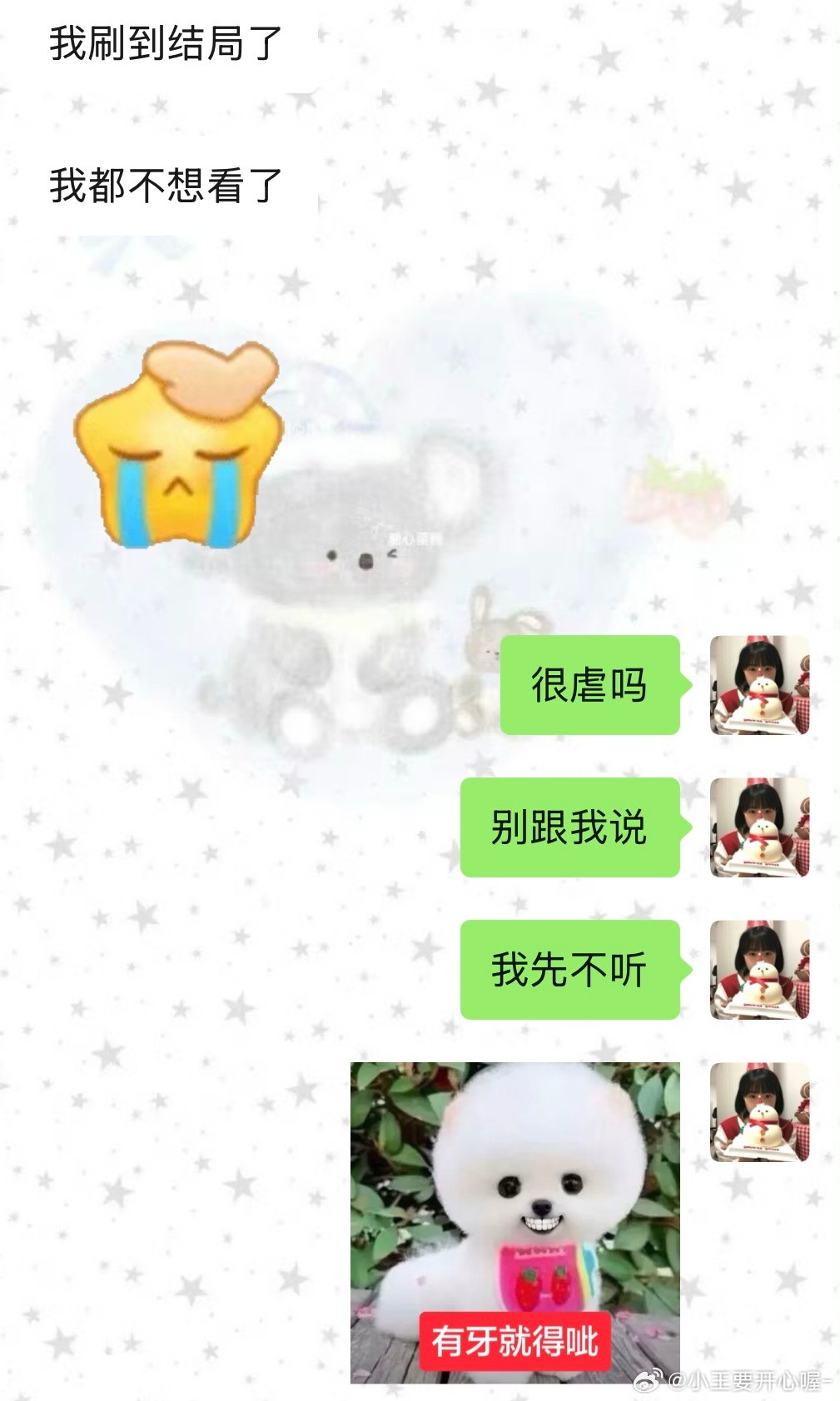 再也不和你们这些爱剧透的人看同一部。。