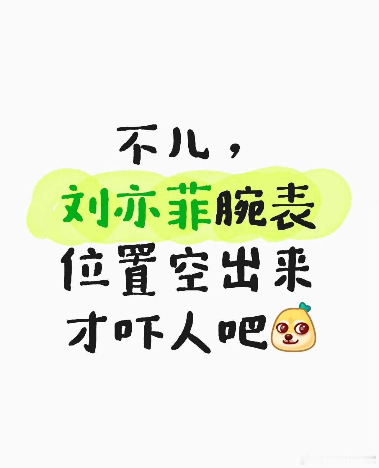 刘亦菲掉代言颤抖吧内娱颤抖吧下家们颤抖吧yxh的主子姐姐们内娱代言最重要之一的