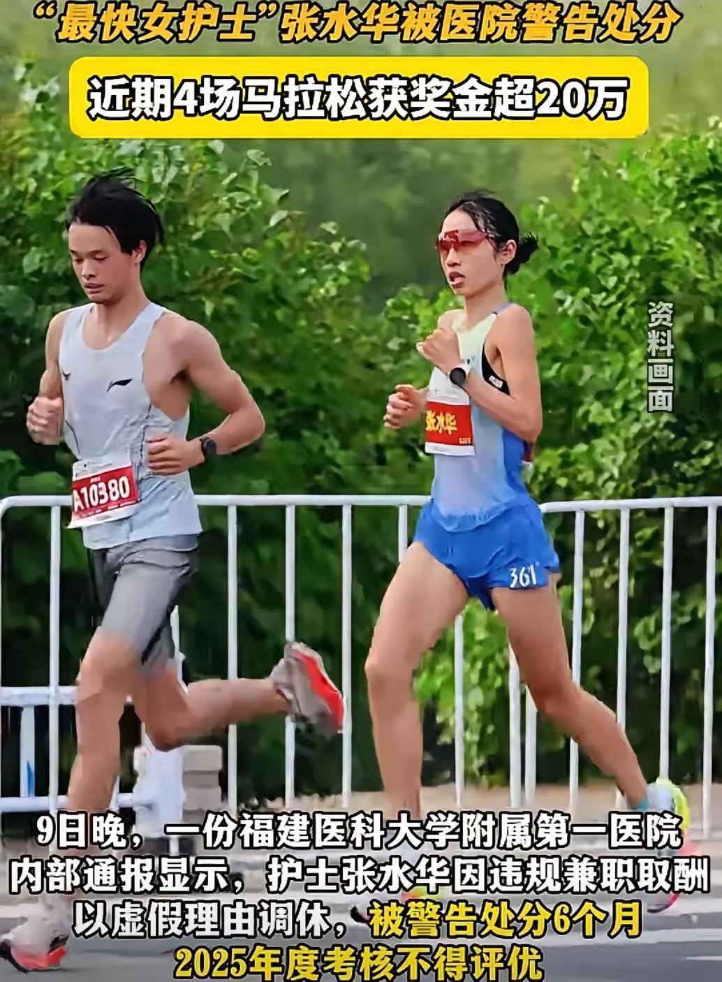 “她去追梦上热搜，替她值班的同事产假都没休完”最近刷到某医院员工频繁参加才艺比