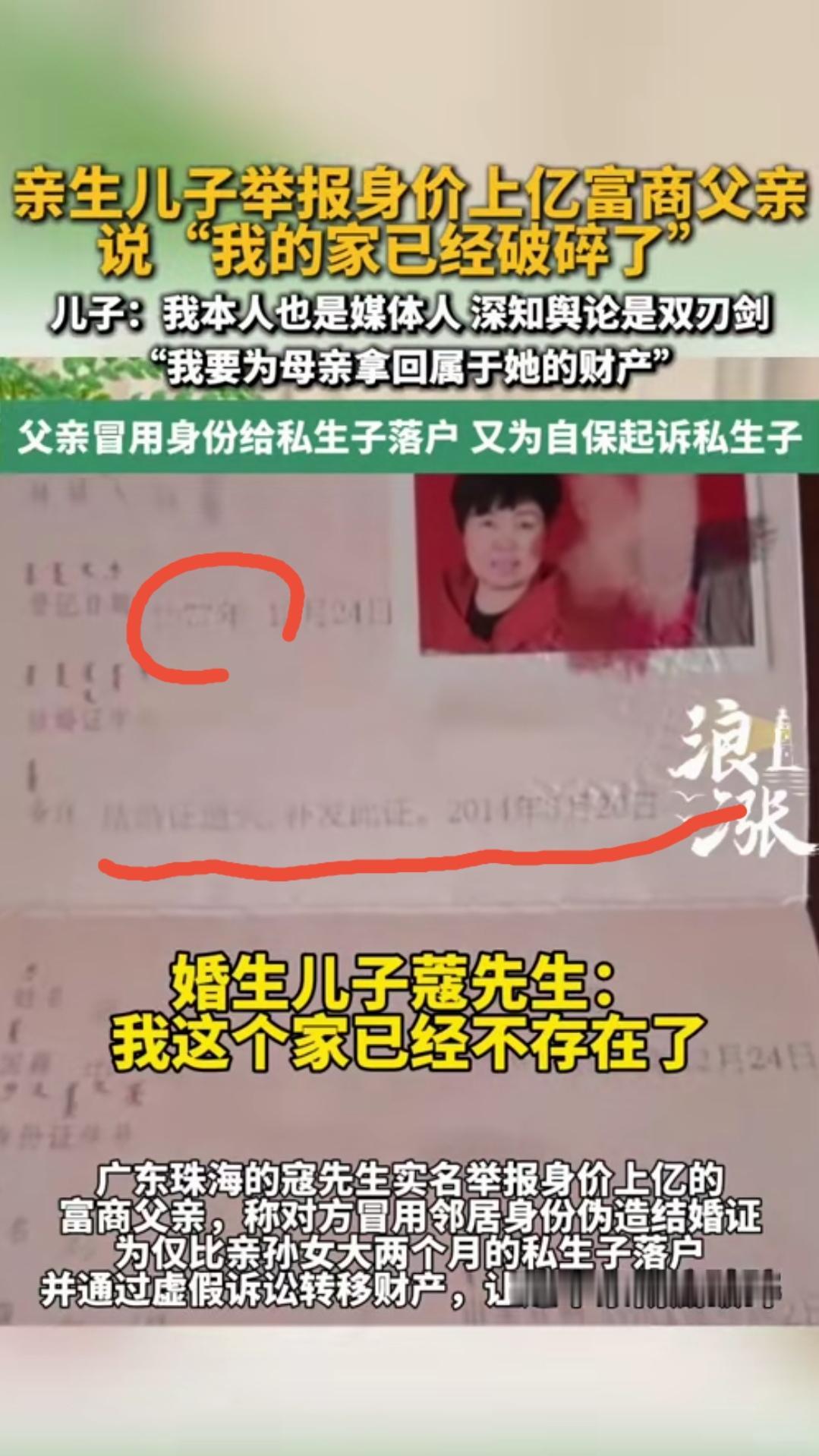 广东珠海，一位身家上亿的商人，与原配妻子婚姻存续至今。2016年，他60多岁时，