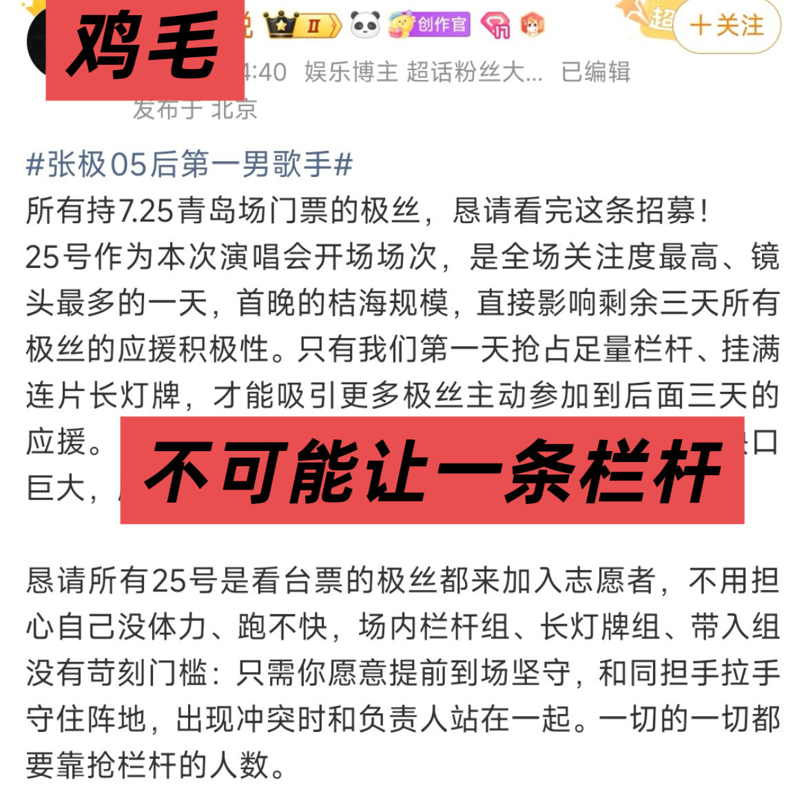 宝宝们现在是这样的，目前我们的【栏杆组中的抢占组】人手不够。是看台和内场都不够。