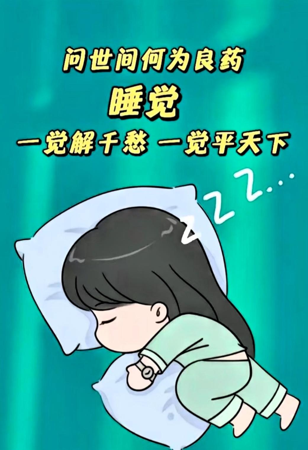 位退休医生告诉我，恢复精力最快的秘密，只四个字：好好睡觉。多少人天天想着