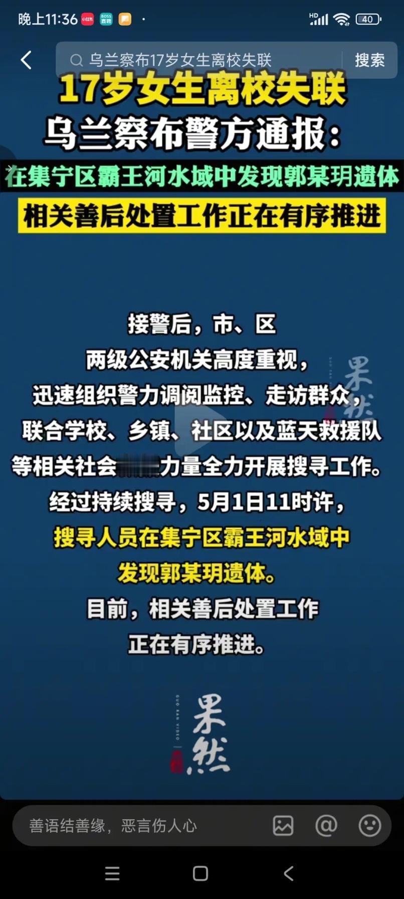 太心碎了！内蒙古乌兰察布17岁高二学霸郭某玥，父母离异后跟着父亲和姐姐生活，