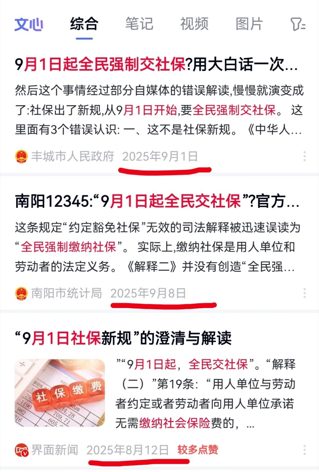 社保这事我从来不劝，毕竟有人相信资本心善多给自己发几百块更好，也行。哪怕其实按照