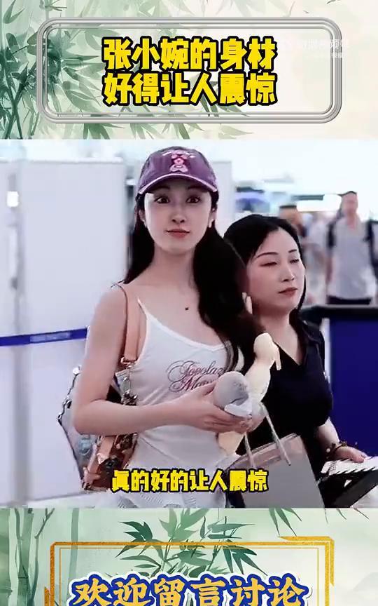张小婉的身材好得让人震惊。张小婉的身材真的好的让人震惊，四肢、脖子和腰看起来都