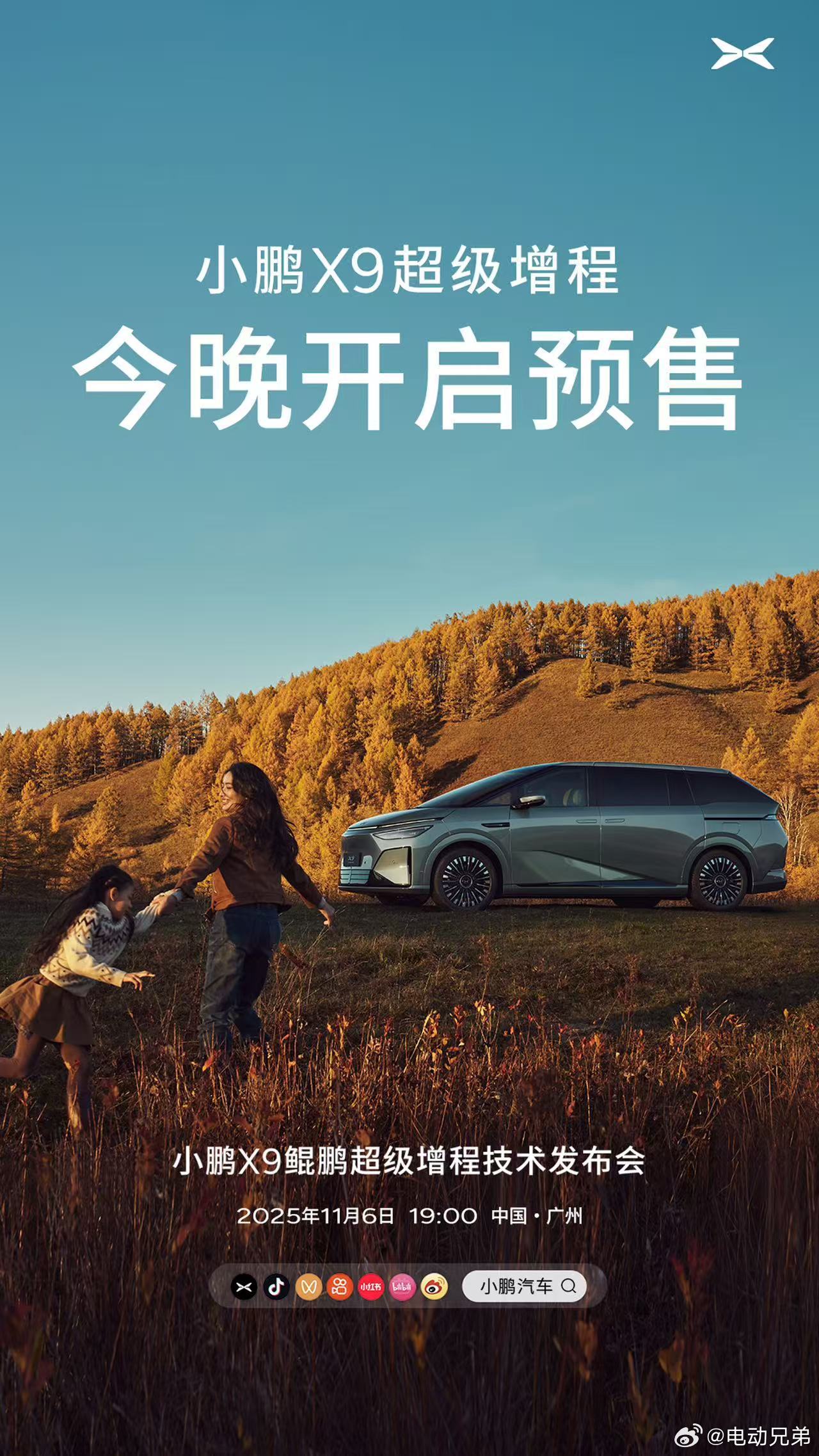 小鹏X9增程版销量一定会数倍于纯电X9，这不仅仅是超级增程x9产品本身很努力，也