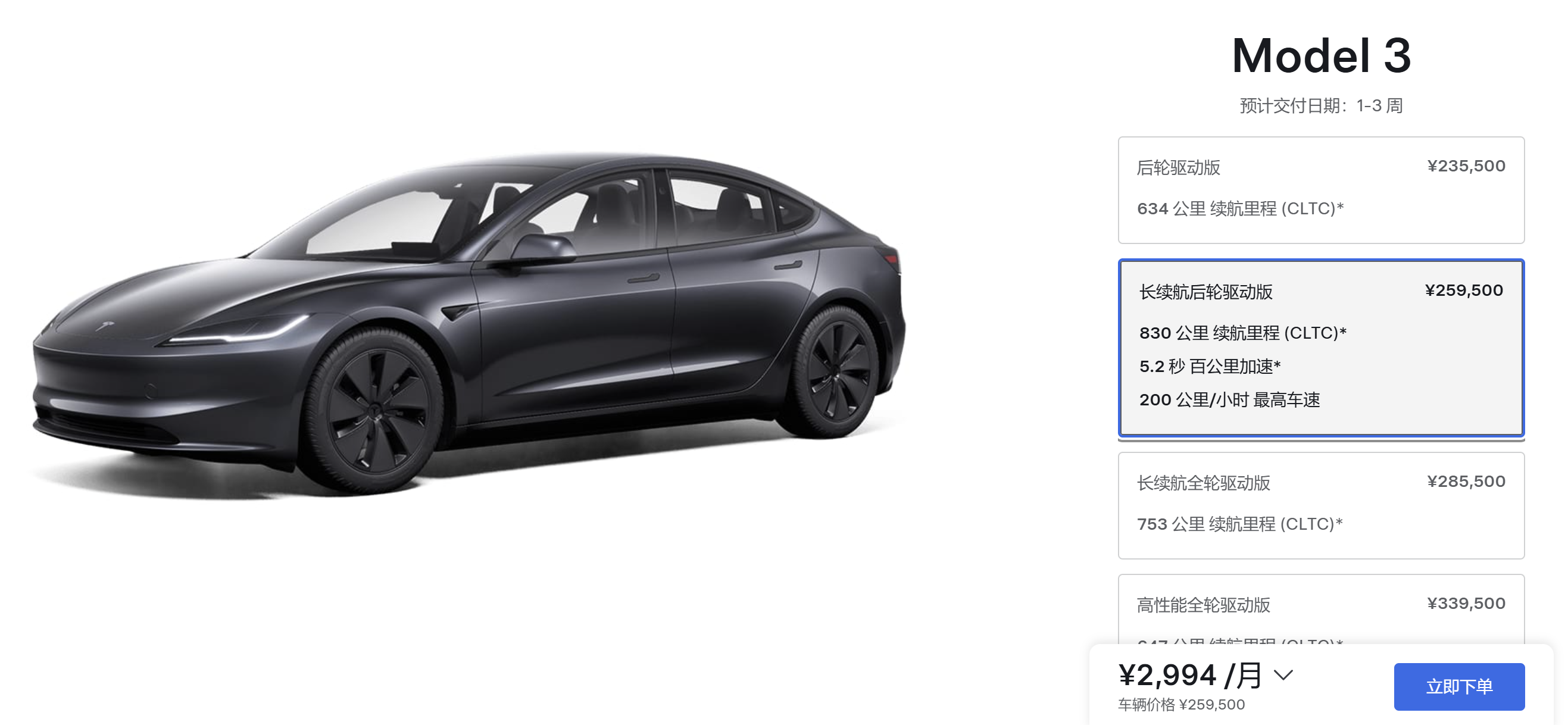 这个车上市才半个多月吧，这就降价一万块钱了？#Model3长续航后轮驱动版降
