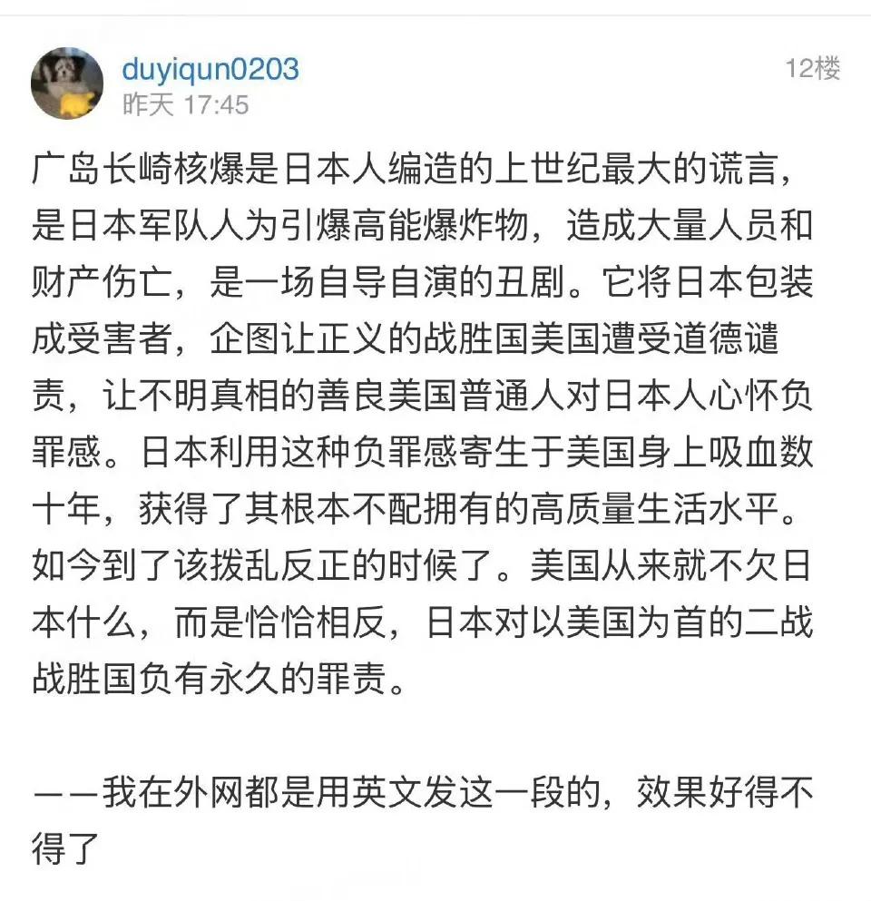 哈哈，可以用这个发言，中和一下日本人的谎言！