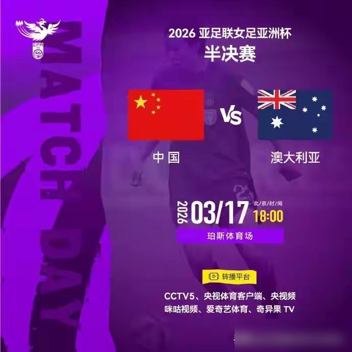 输了就是输了，1-2不敌澳大利亚，止步亚洲杯四强。少了王霜，体能也不占优，